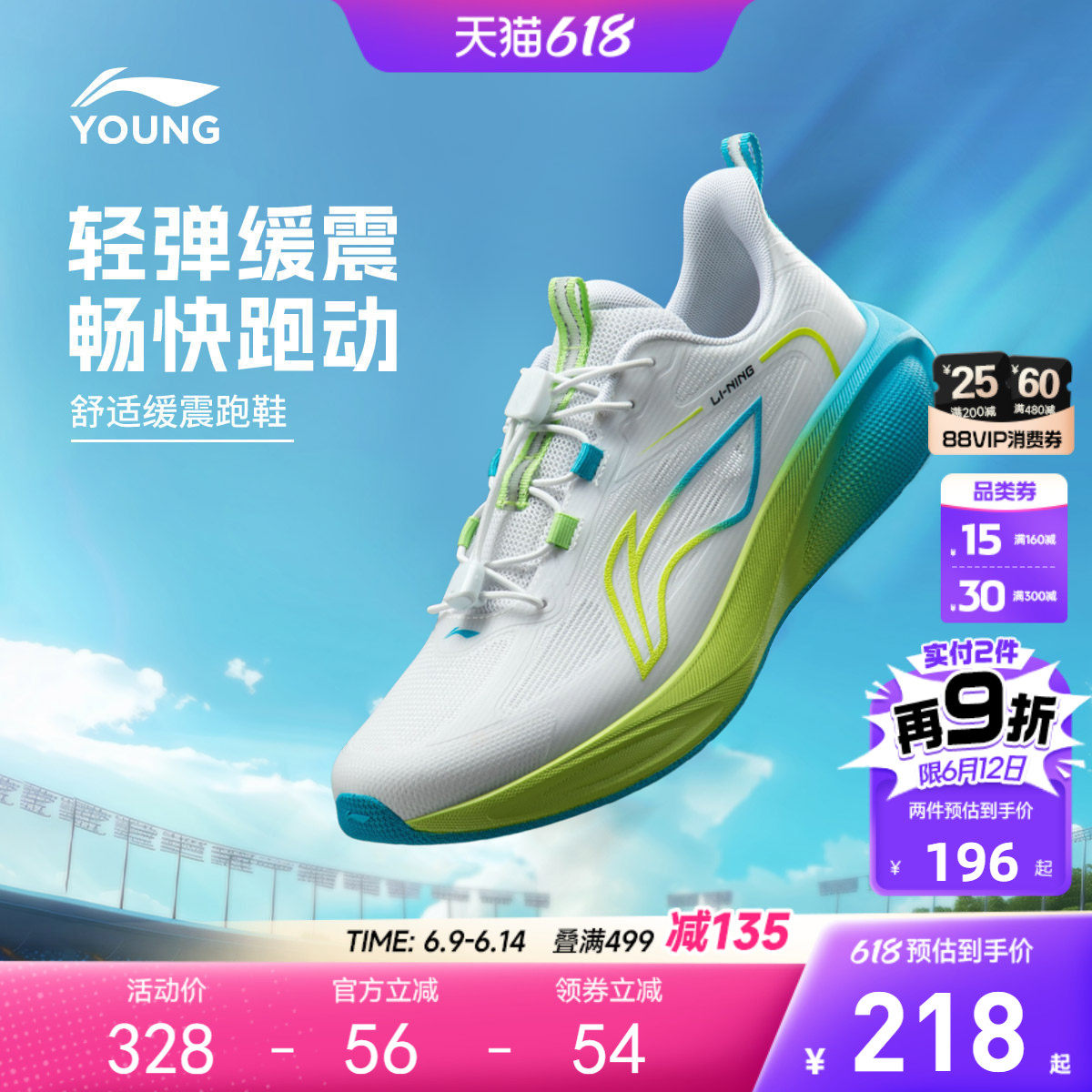 李宁儿童专业跑步鞋云翼夏季2026新款男童女童青少年轻便运动鞋