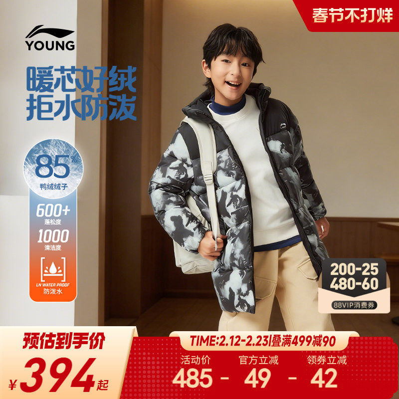 李宁儿童中长款羽绒服加厚外套男孩新款冬季男童装防泼水保暖冬装