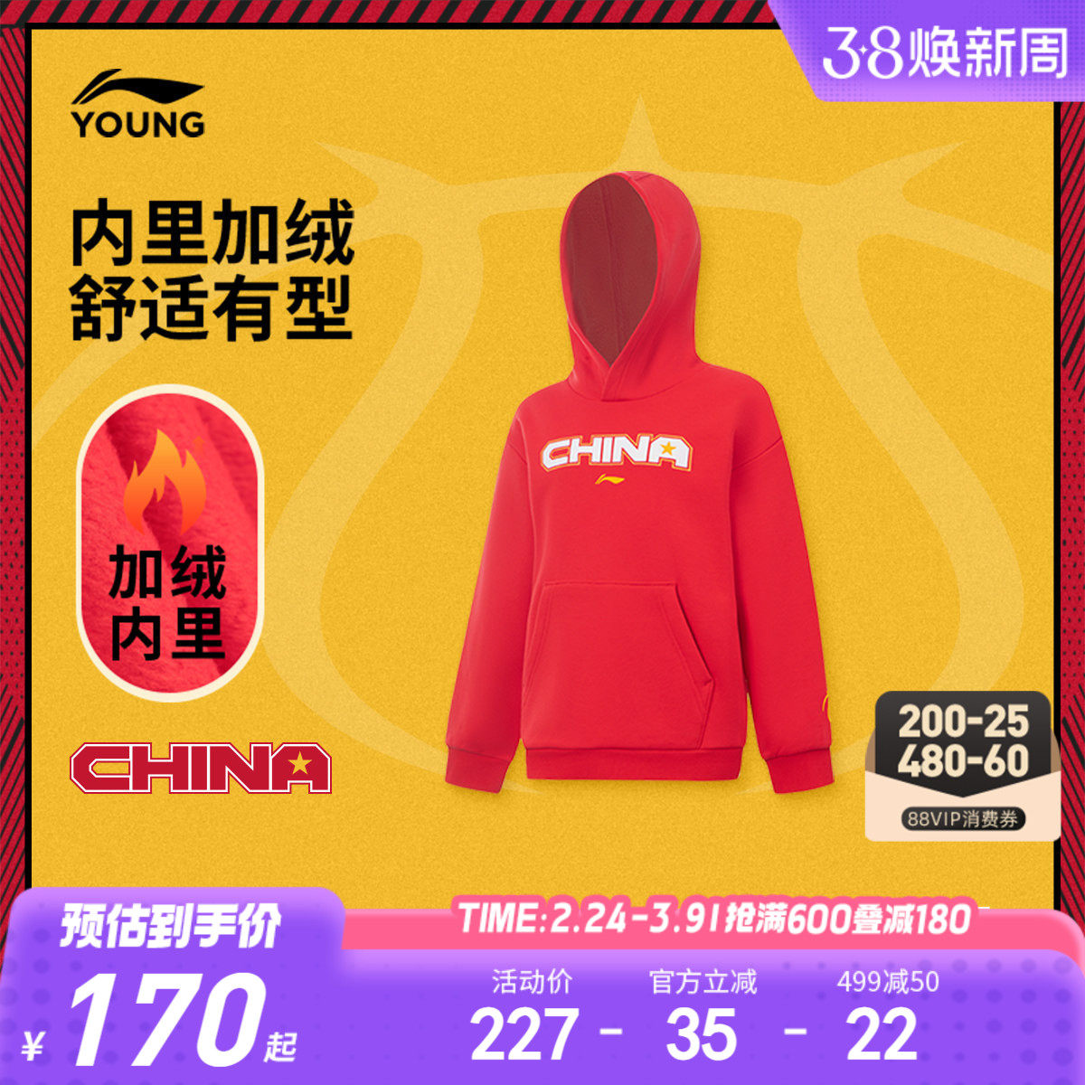 李宁童装卫衣男小大童男孩新款篮球系列冬季保暖加绒上衣针织童装