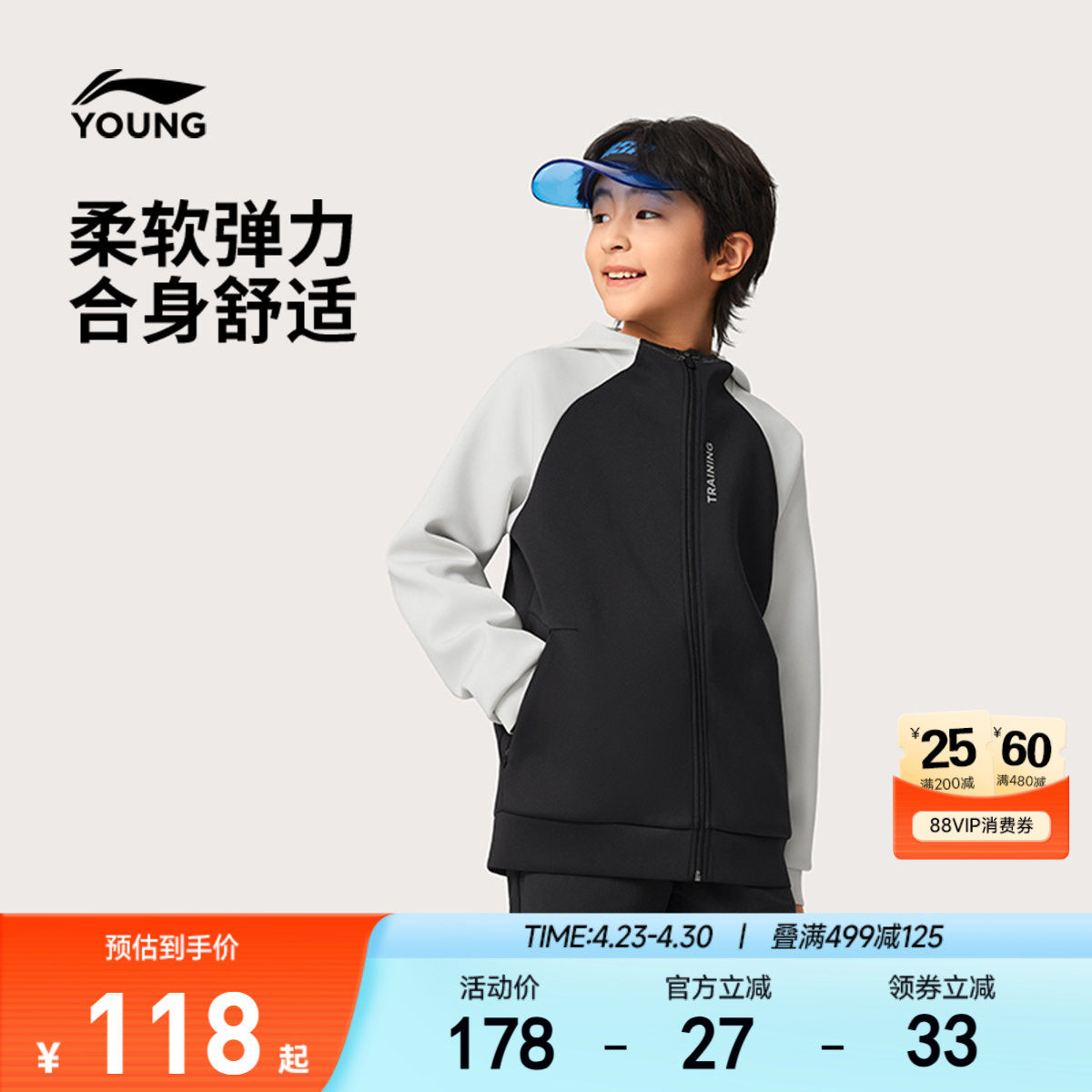 李宁儿童开衫外套运动服男孩新款春夏款卫衣男童装女童中大童春装