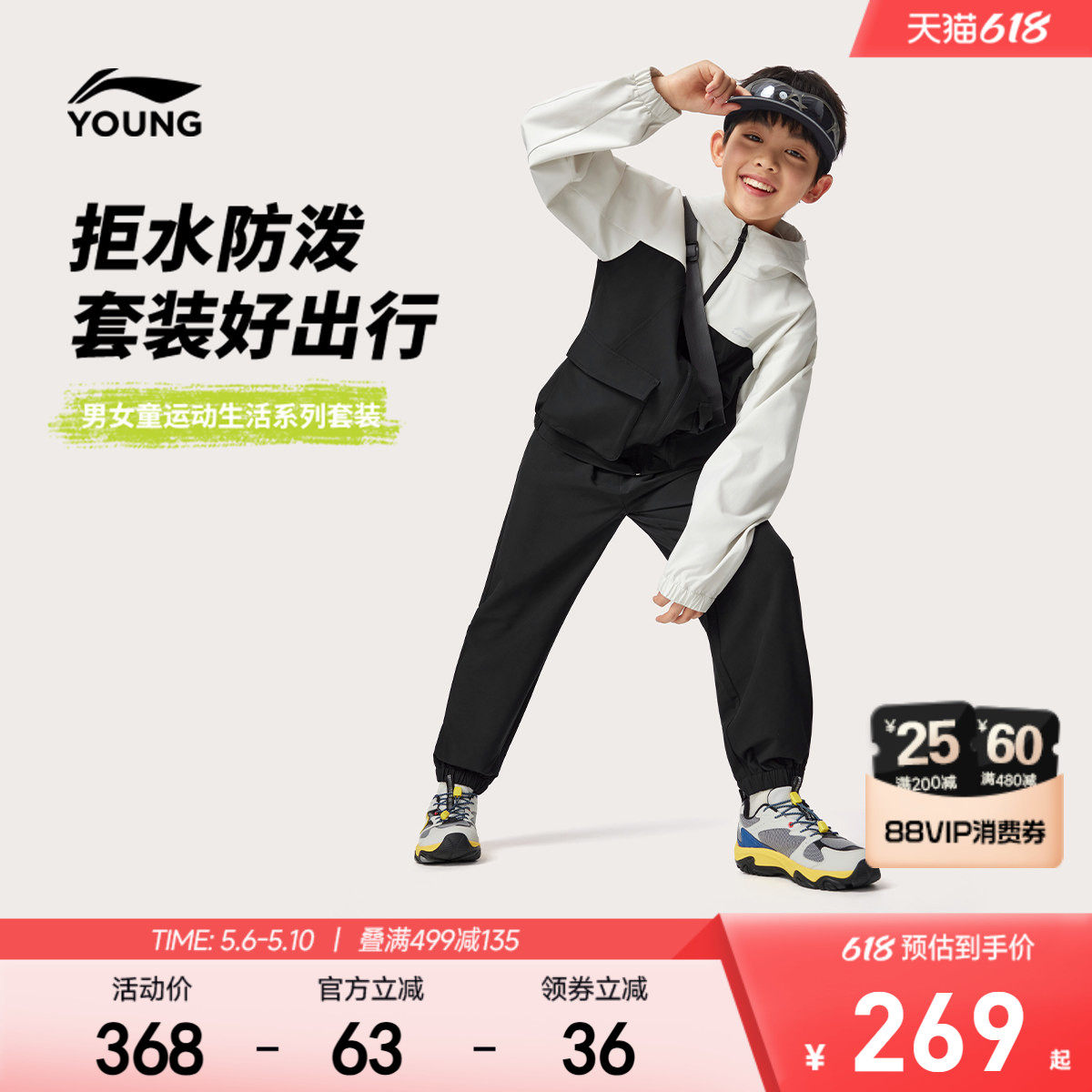 防泼水|李宁儿童套装男大童小学生女孩上衣裤子春季休闲梭织童装