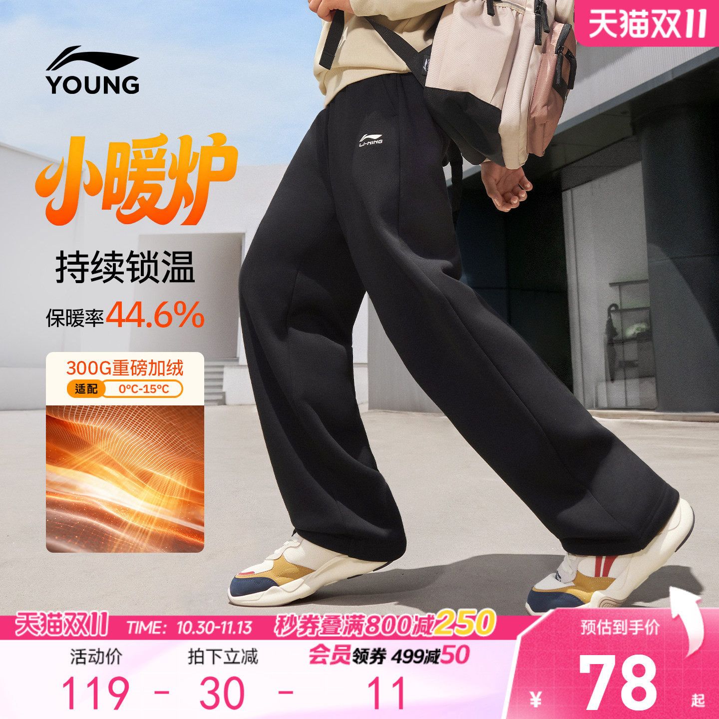 李宁儿童卫裤男小大童2026新款秋冬款青少年冬季休闲加绒直筒童装