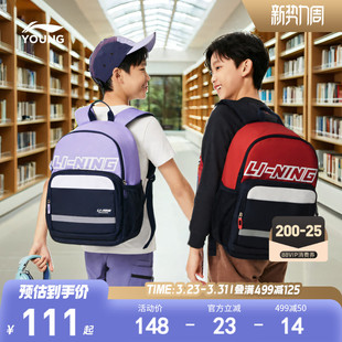 李宁小学生书包男孩新款 男童女孩双肩包春游3一6年级男生女生包包
