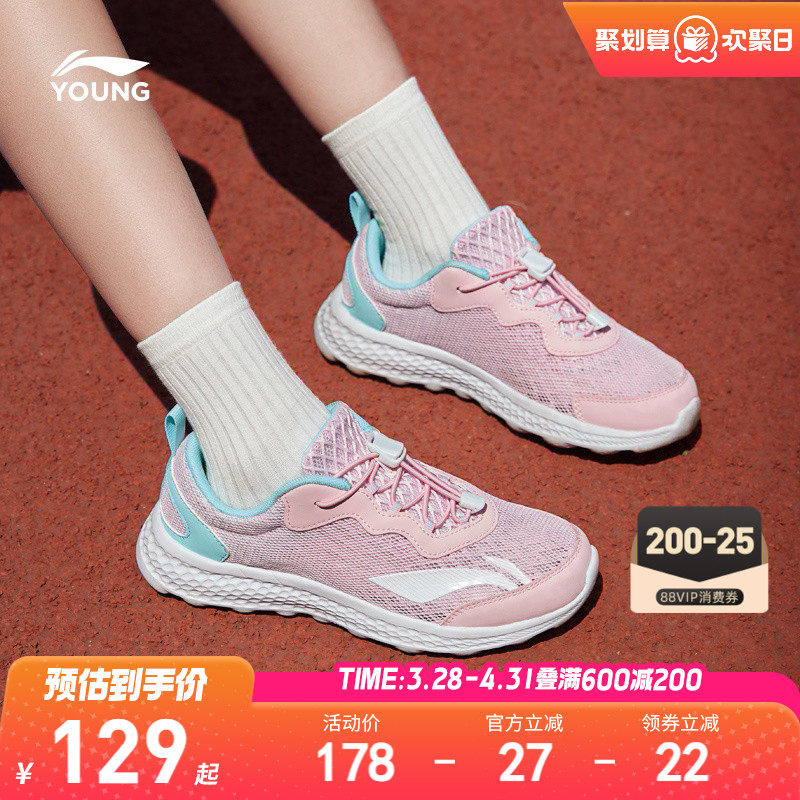 李宁小女孩专业跑步鞋2026新款女童鞋男童中大童青少年女款运动鞋