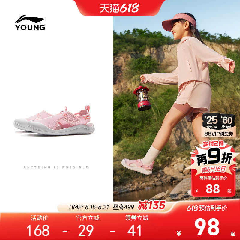 李宁小童运动凉鞋轻便软底夏季夏款女童鞋男女宝宝溯溪包头涉水鞋