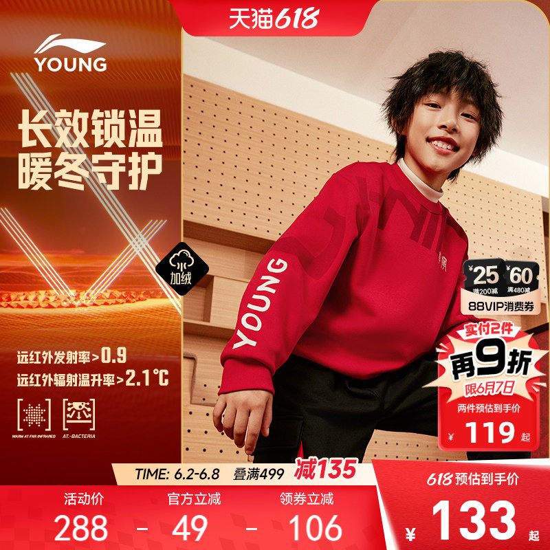 新年款|李宁儿童加绒红色卫衣2026本命年马年男童装女童过年衣服