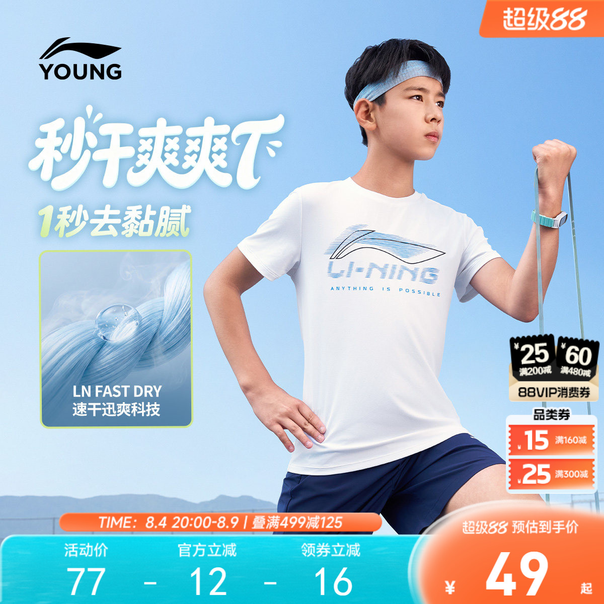 李宁儿童短袖T恤速干衣2026新款夏季男童装中大童青少年夏装
