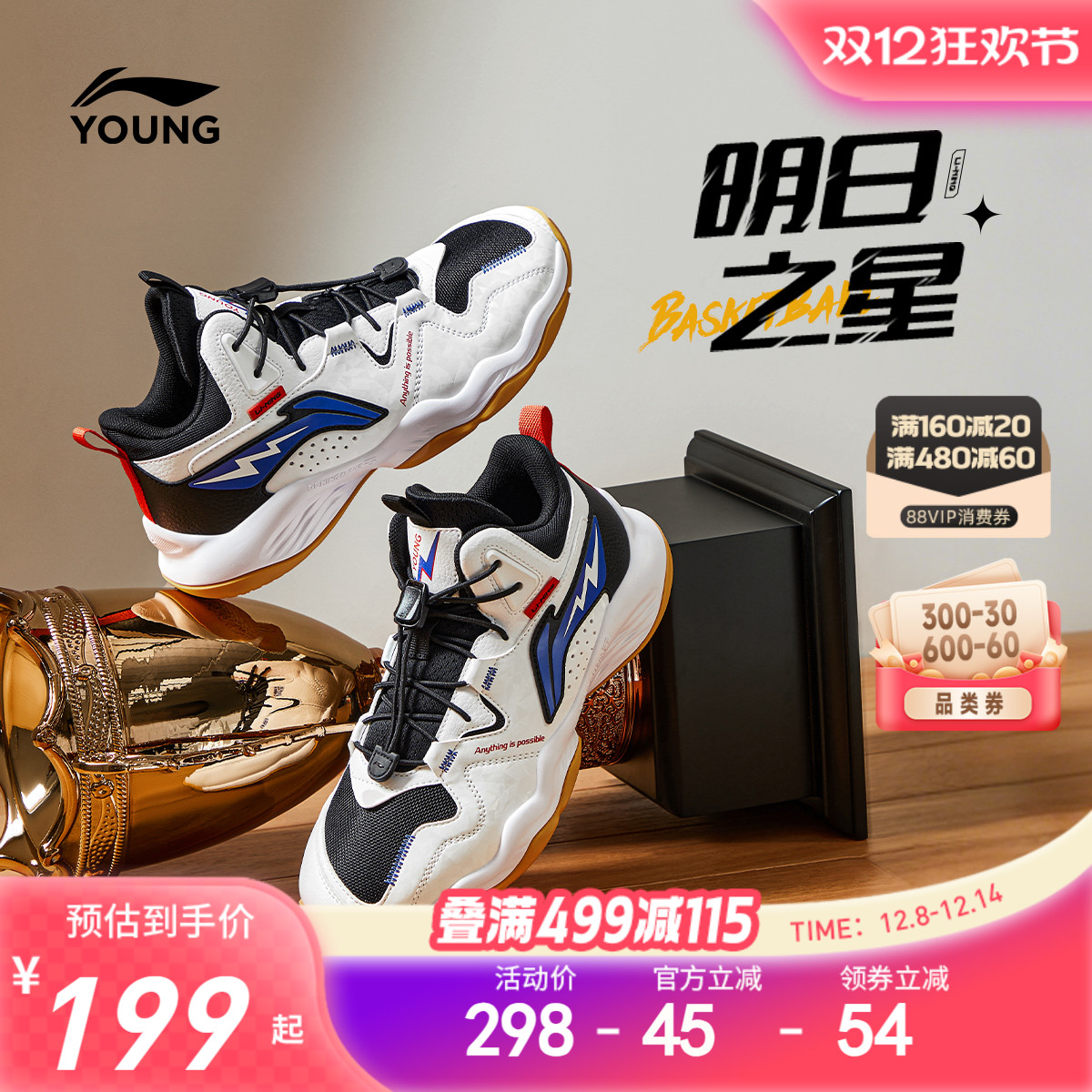 李宁儿童专业篮球鞋训练2025新款秋冬款男童鞋中大童青少年运动鞋