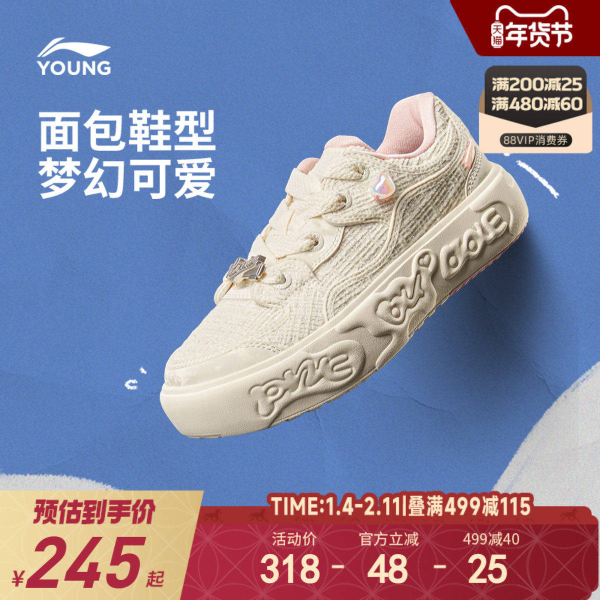 商场同款|李宁女孩面包鞋轻便软底秋冬款女童鞋中大童板鞋运动鞋,童鞋/婴儿鞋/亲子鞋,板鞋,淘宝优惠券,粉丝福利购,淘宝优惠卷