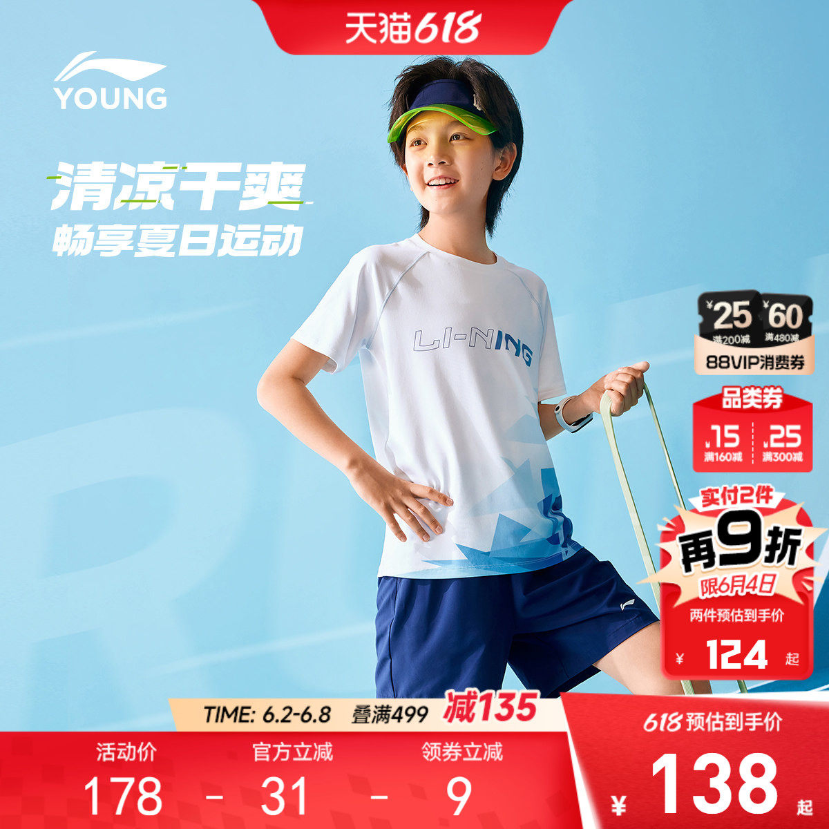 李宁儿童速干运动套装排湿透气男孩新款夏季男童装中大童短袖夏装