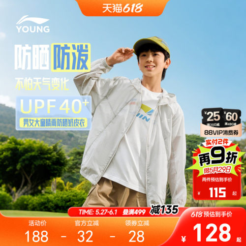李宁童连帽男女同款休闲运动风衣
