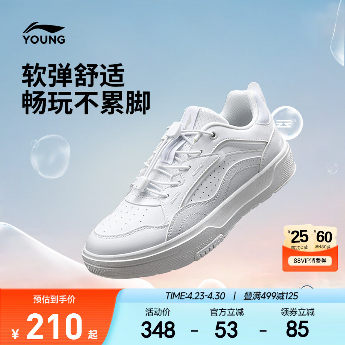 商场同款|李宁儿童小白鞋循迹板鞋2026新款夏季男童鞋白色运动鞋