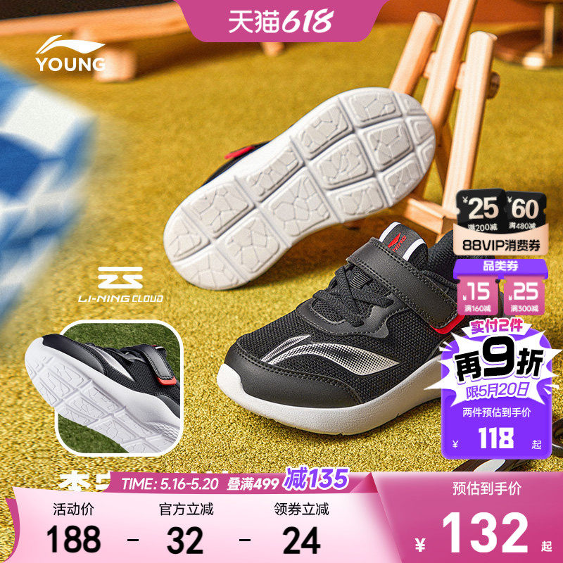 李宁小童软底运动鞋2026新款春夏款透气男童鞋儿童女宝宝轻便鞋子