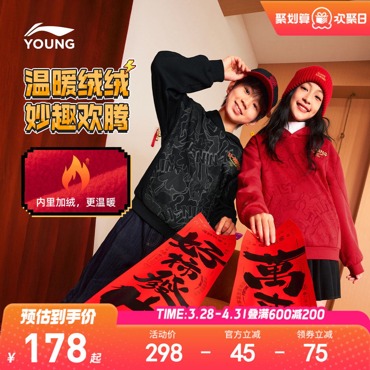 新年款|李宁儿童加绒红色卫衣2026本命年马年男童装女中大童衣服
