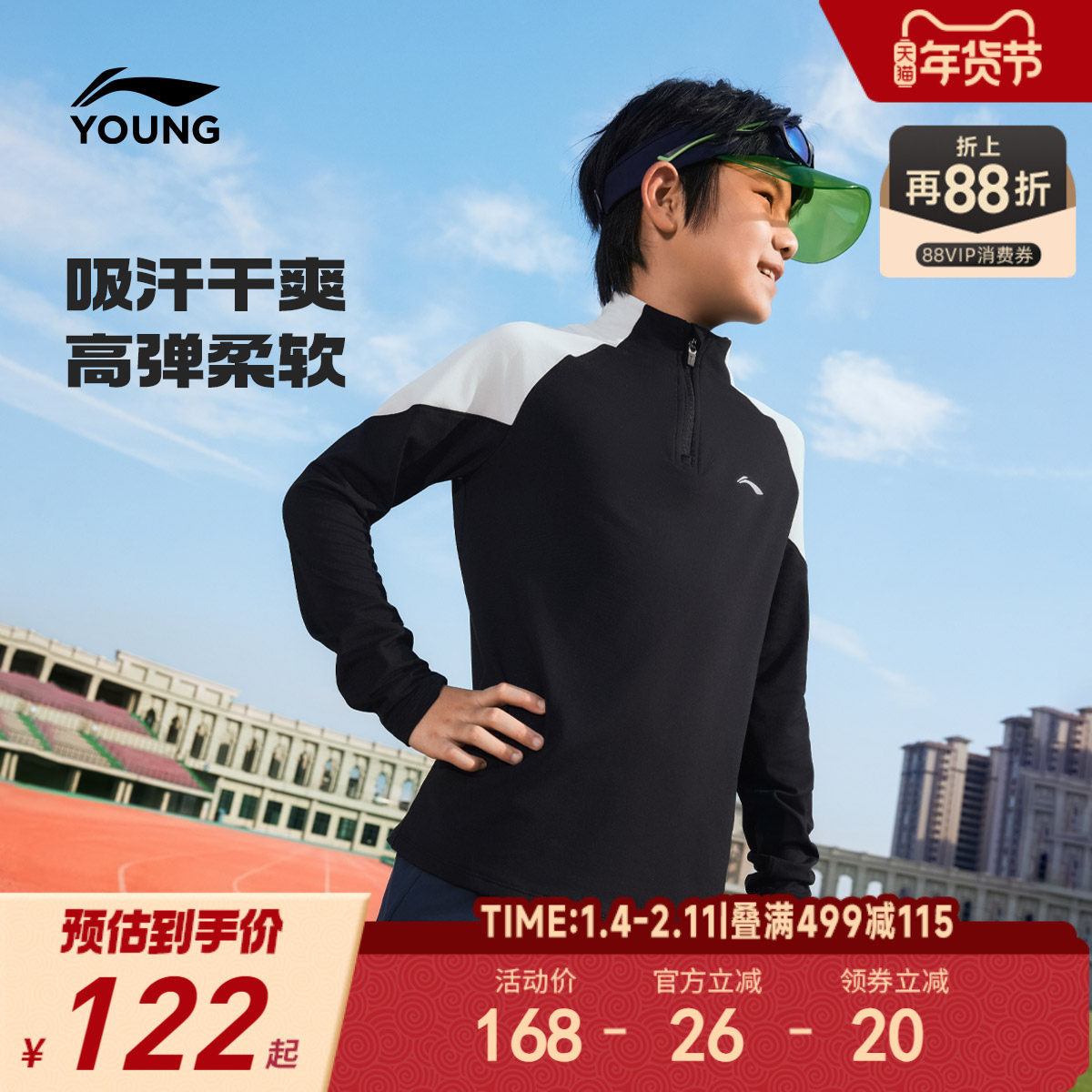 李宁儿童速干衣长袖T恤男童装2025新款女中大童秋季反光针织童装,童装/婴儿装/亲子装,T恤,淘宝优惠券,粉丝福利购,淘宝优惠卷