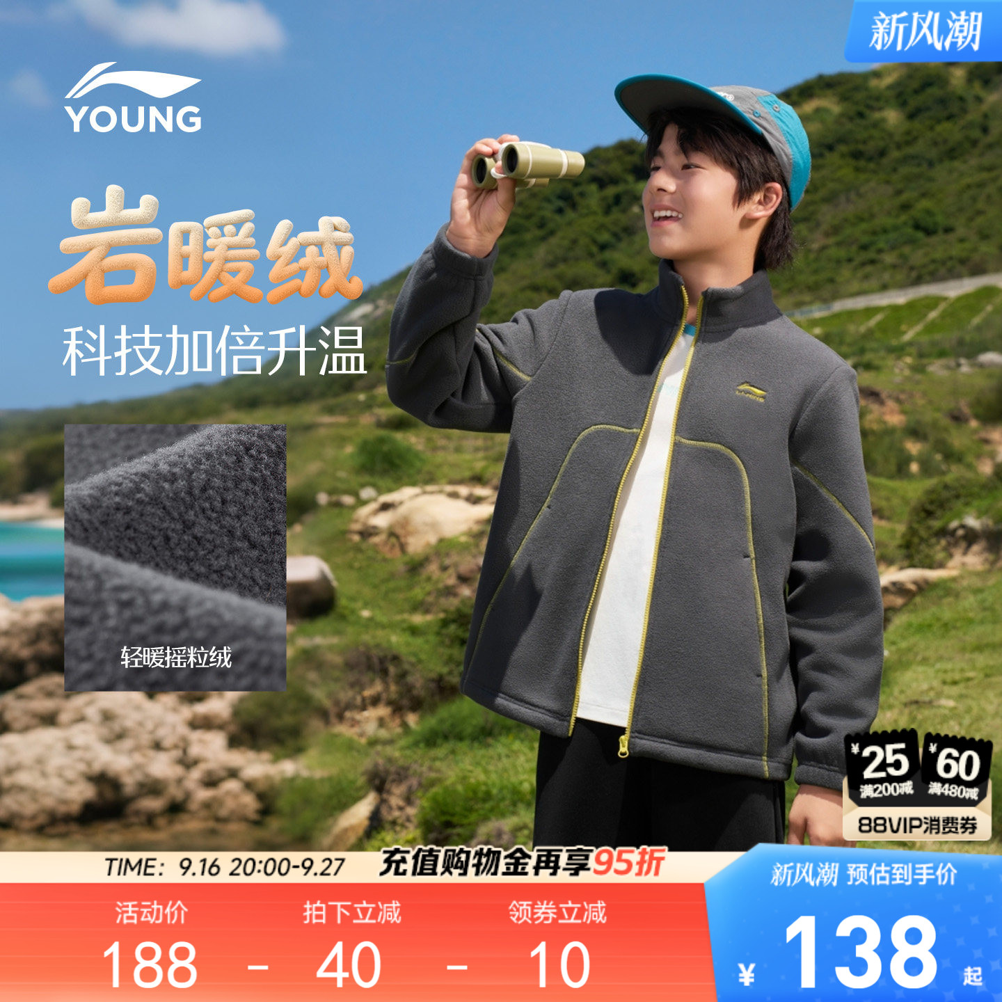 李宁童男女同款开衫无帽卫衣