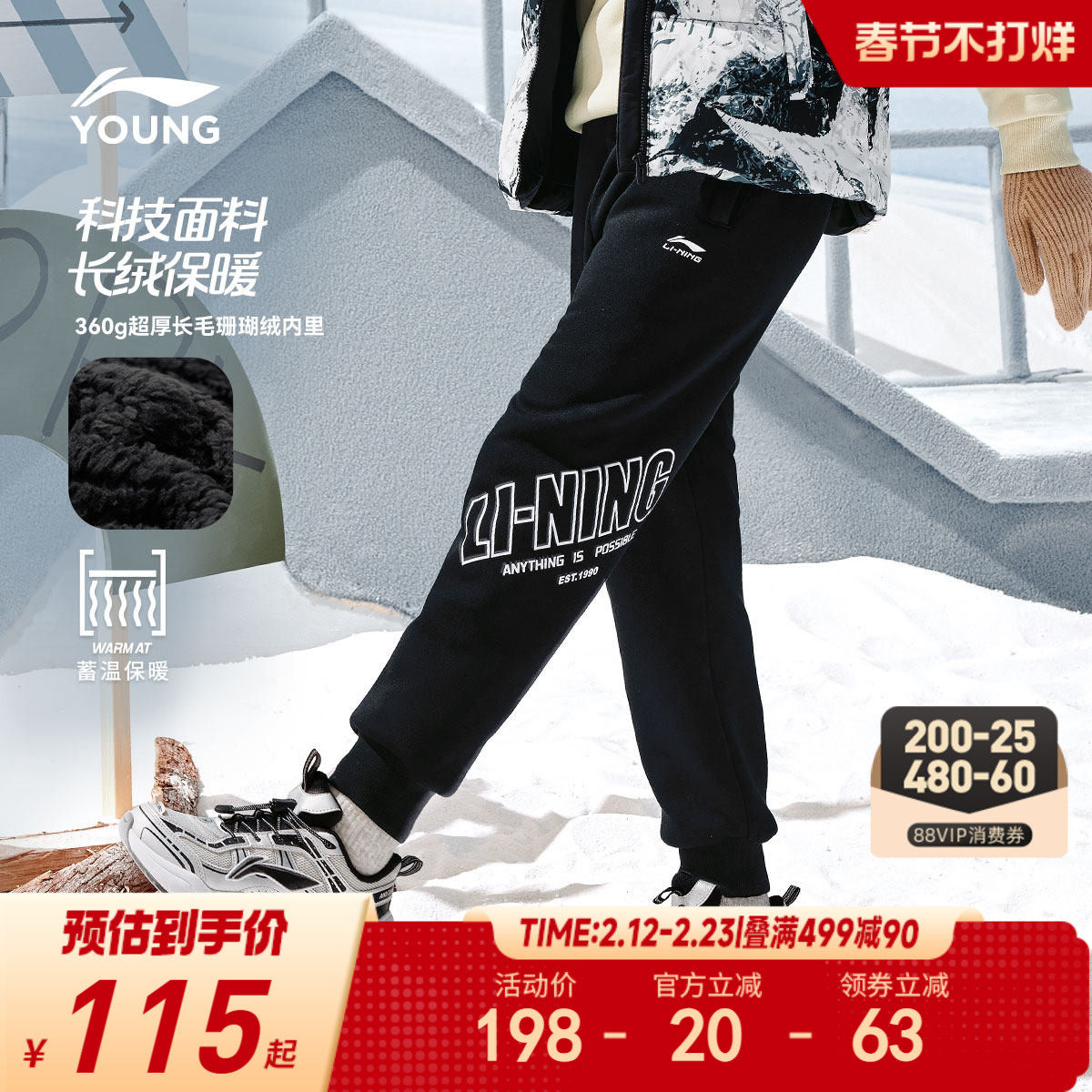 珊瑚绒|李宁加绒裤子男孩新款冬季男童装女加厚卫裤保暖运动长裤