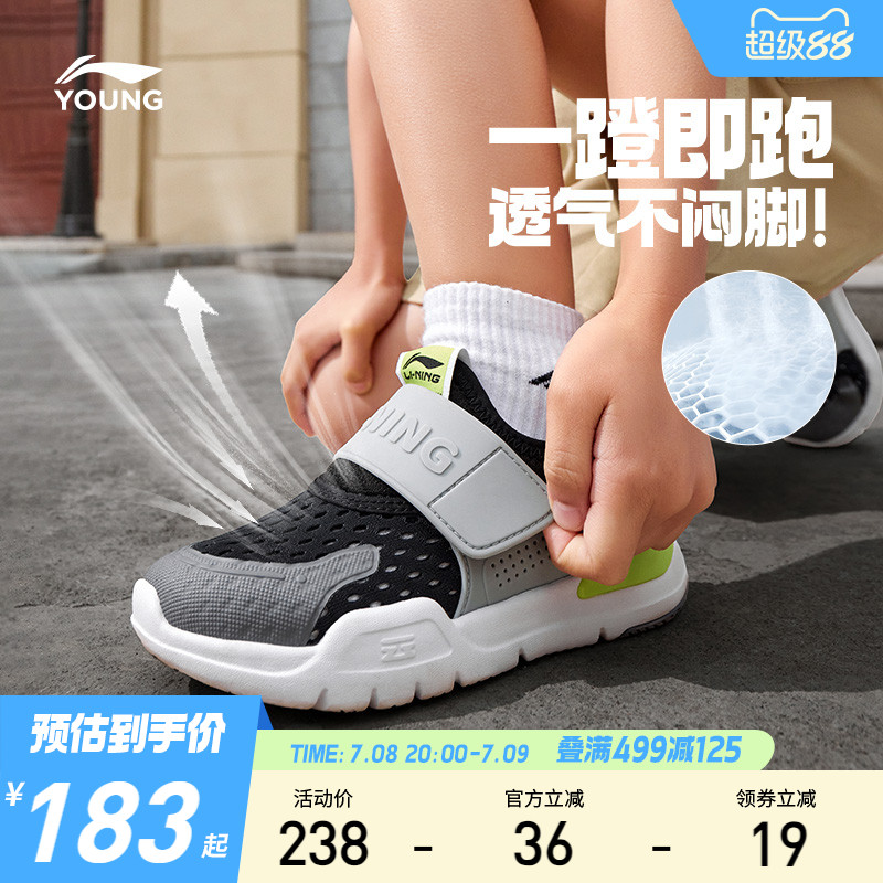 李宁小童易穿小懒鞋一脚蹬网鞋2025新款夏季宝宝男童鞋跑步运动鞋
