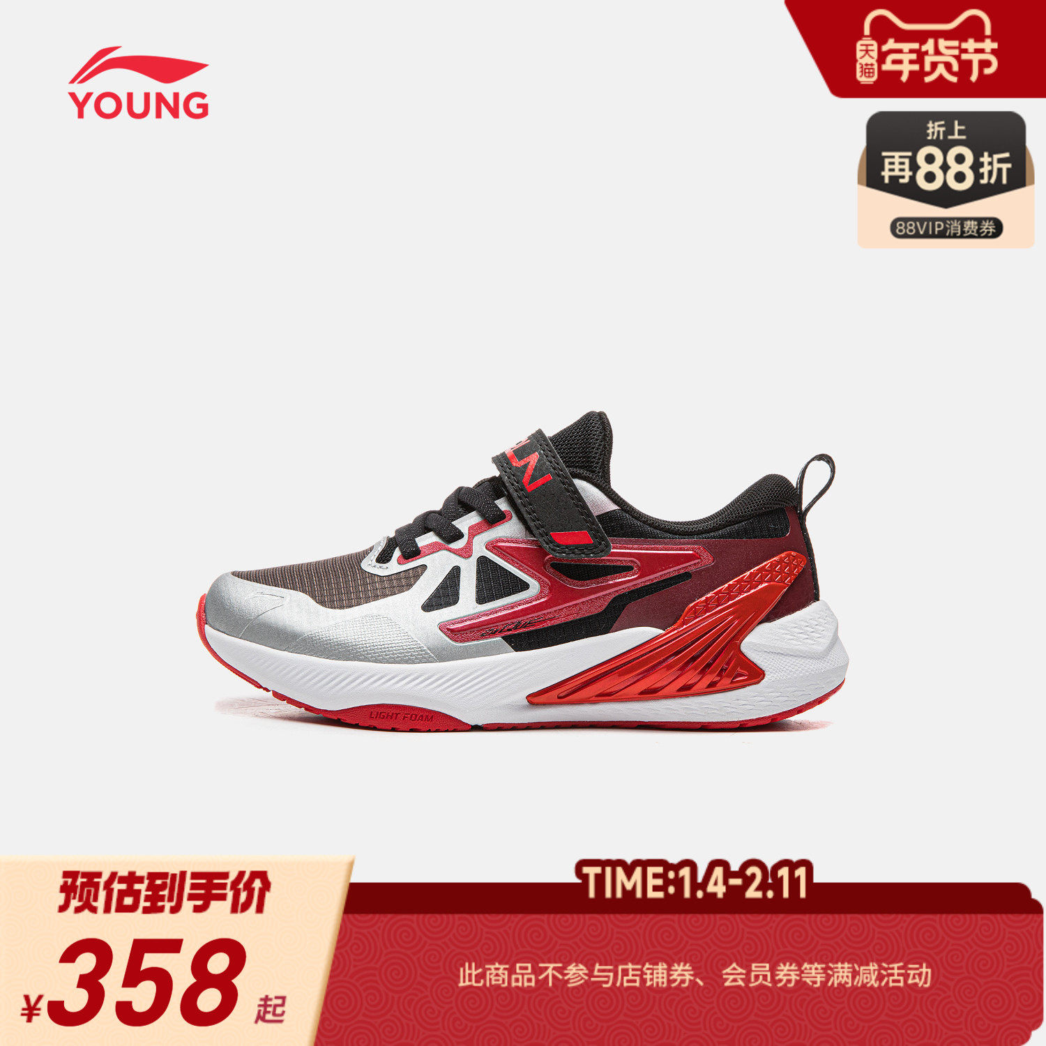 李宁童鞋织雀3 KIDS跑步鞋男女小童回弹耐磨防滑圆头反光低帮童鞋,童鞋/婴儿鞋/亲子鞋,运动鞋,淘宝优惠券,粉丝福利购,淘宝优惠卷