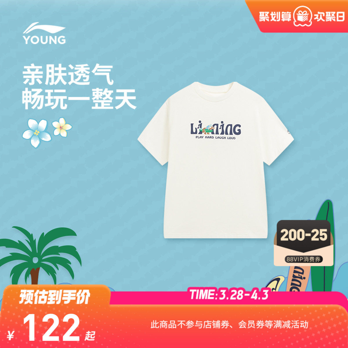 商场同款|李宁儿童短袖T恤男大童2026新款宽松青少年夏季休闲童