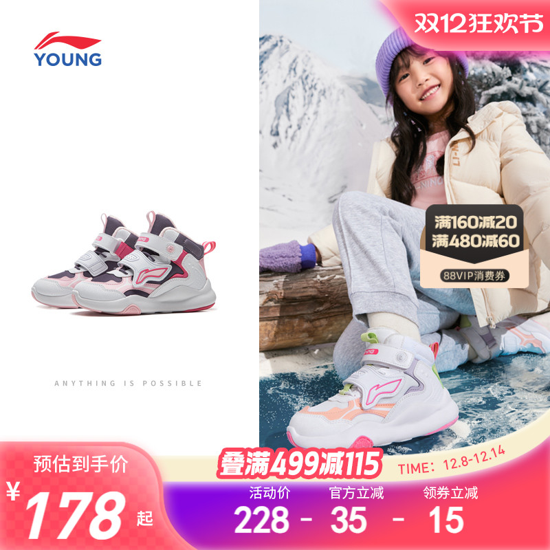 李宁加绒二棉鞋2025新款冬季保暖鞋男宝宝女童鞋小童运动鞋保暖鞋