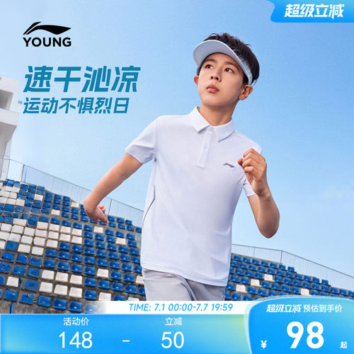 李宁童翻领男女速干短袖POLO衫
