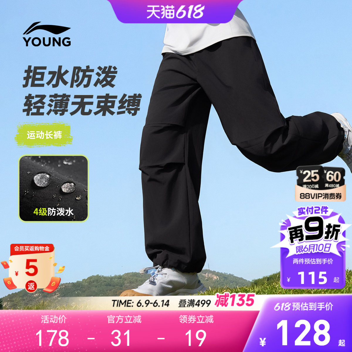 伞兵裤|李宁儿童防泼水运动长裤男女小大童26夏季宽松休闲直筒裤