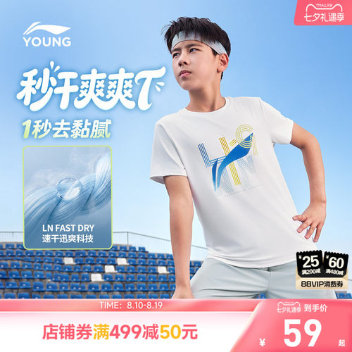 李宁童圆领男女同款印花短袖T恤