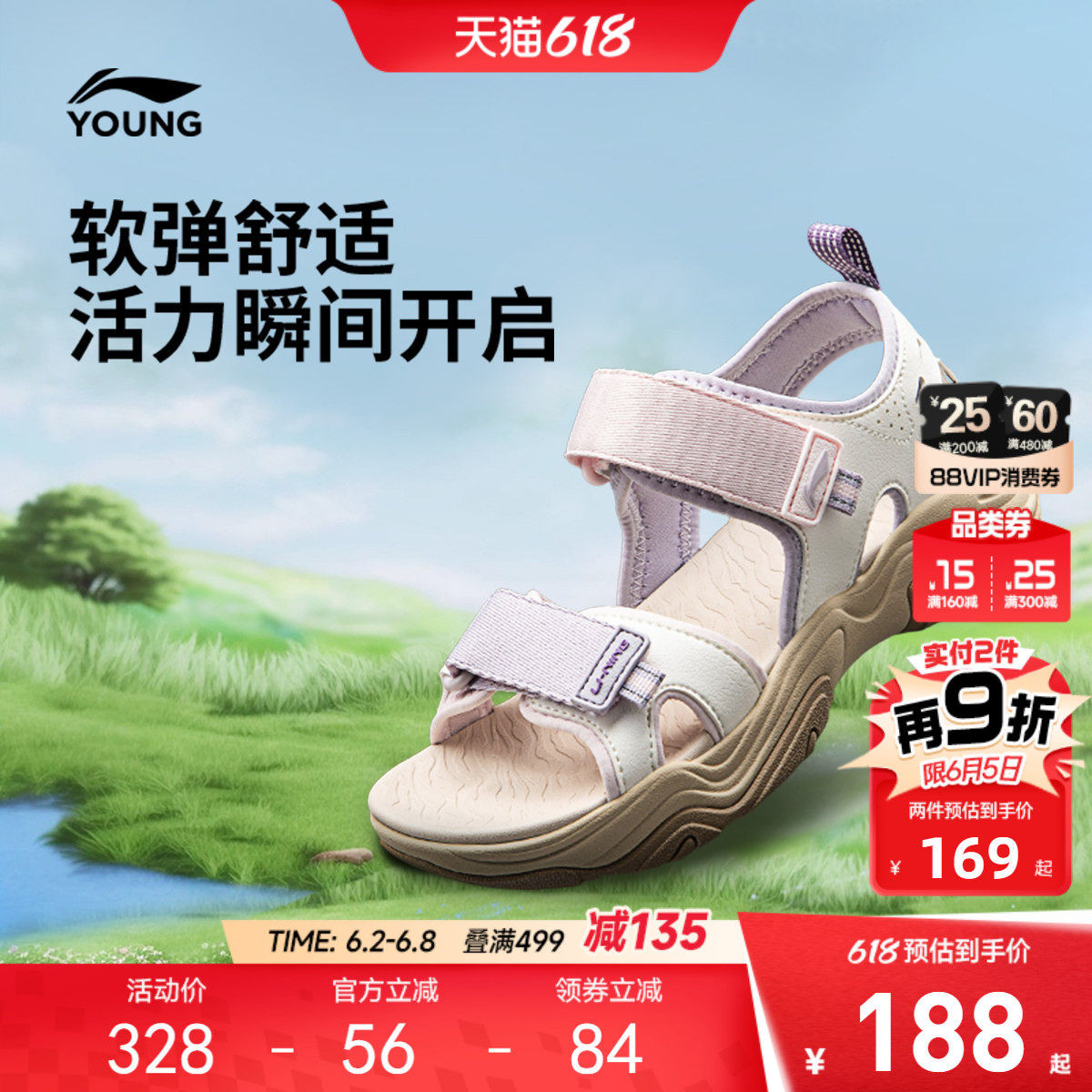 李宁童鞋凉鞋男女大童减震回弹柔软轻量耐磨露趾青少年童鞋
