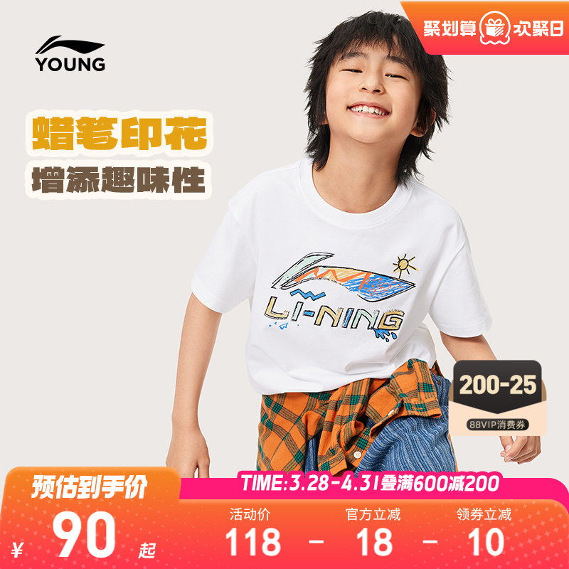 李宁儿童纯棉短袖T恤男女小大童男孩上衣宽松青少年夏季针织夏装