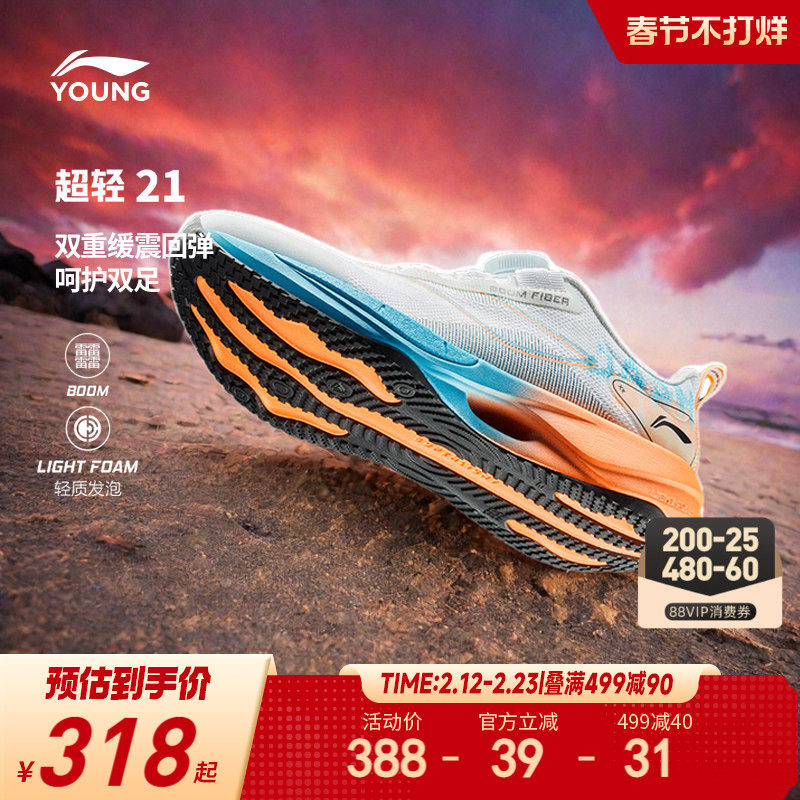 李宁超轻21体考跑步鞋轻便软底男童鞋女童中大童专业青少年运动鞋