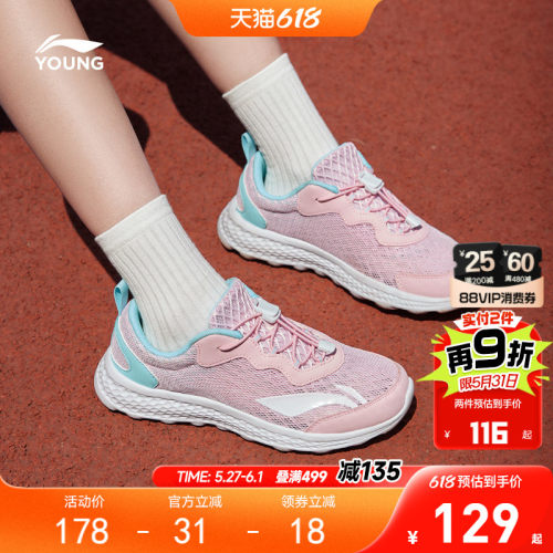 李宁女童专业跑步鞋轻便减震