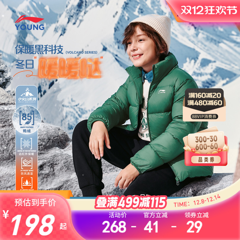 李宁儿童羽绒服正反两穿加厚冬装