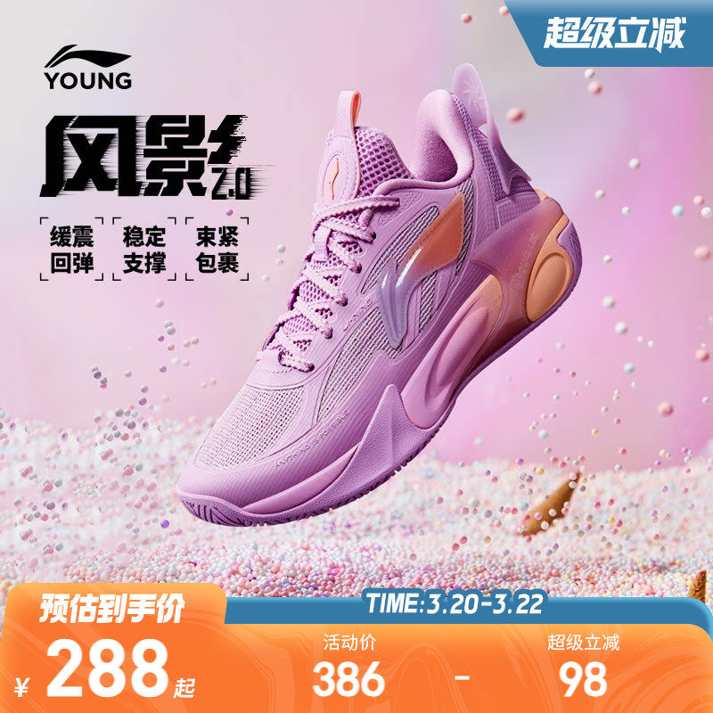 李宁儿童风影V2专业训练篮球鞋2026新款男童鞋中大童青少年运动鞋