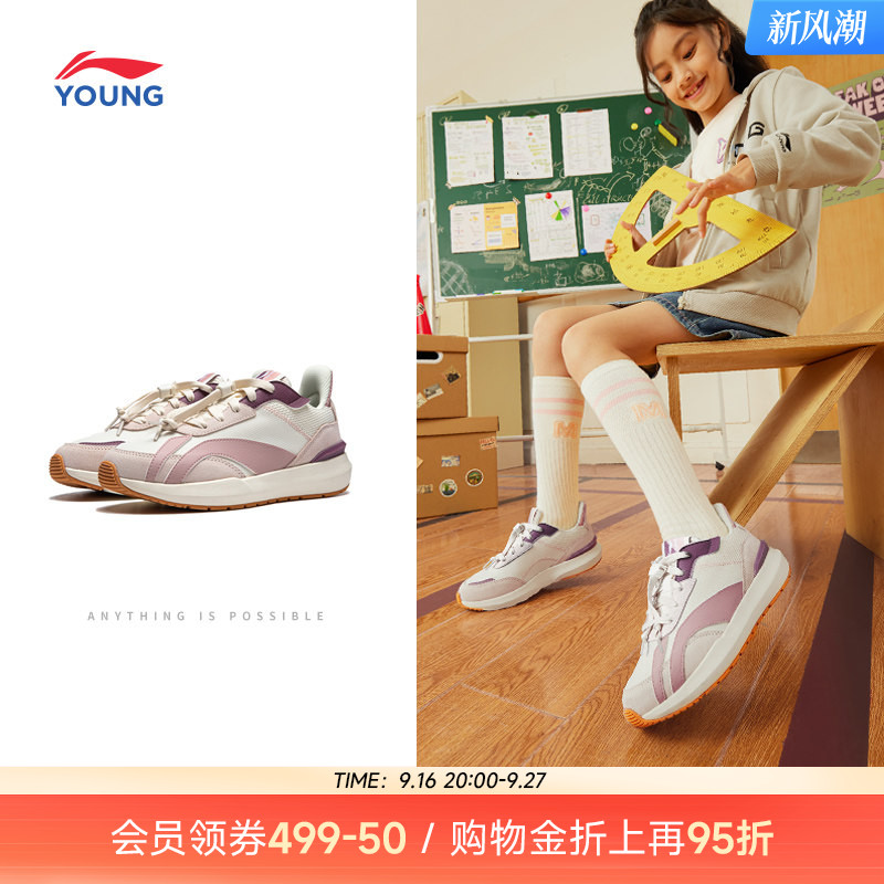 李宁童鞋阿甘运动鞋青少年										