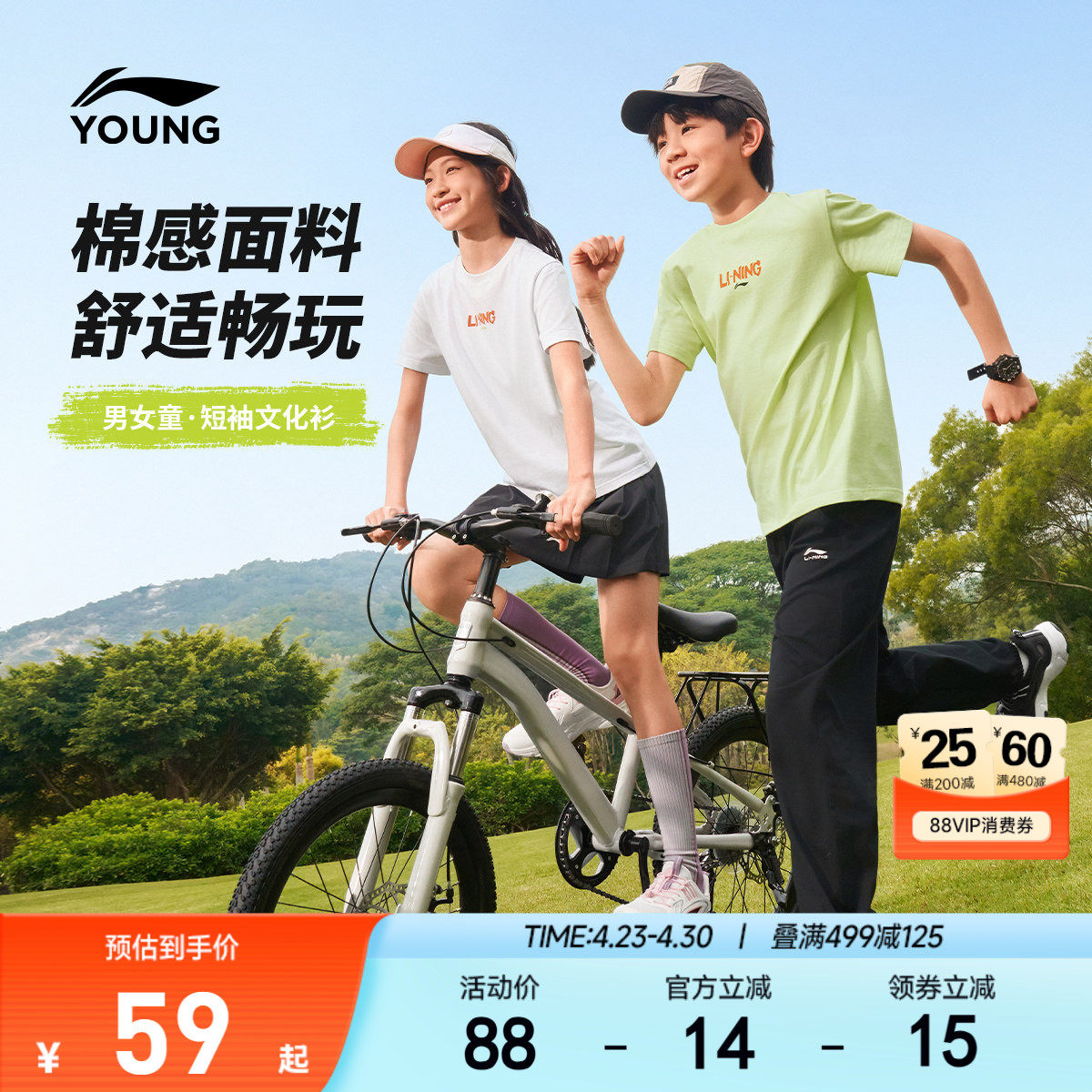 李宁儿童纯棉透气短袖T恤2026新款夏季男童装女夏装时髦衣服上衣