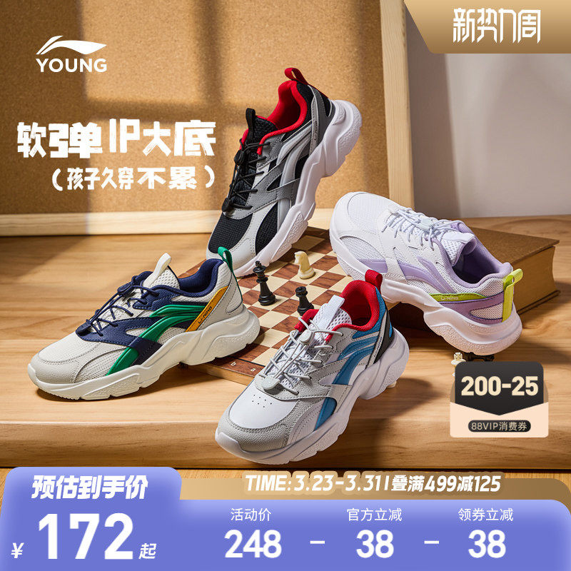 李宁儿童运动鞋2026新款男童鞋中大童鞋子女童青少年跑步鞋老爹鞋