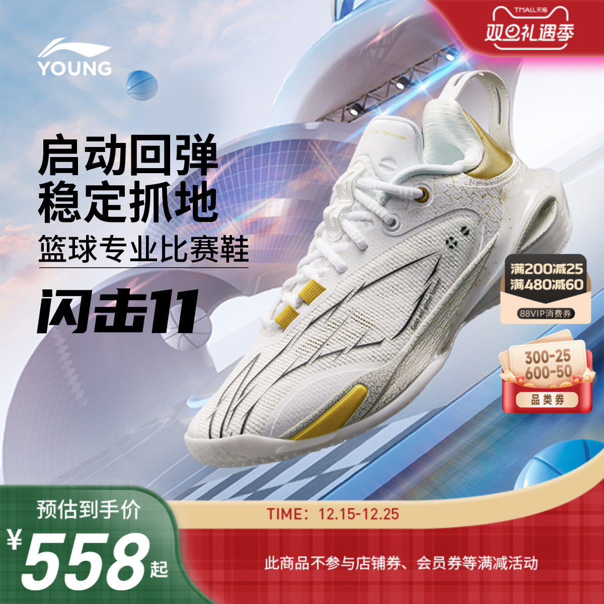 李宁童闪击11男童䨻实战篮球鞋