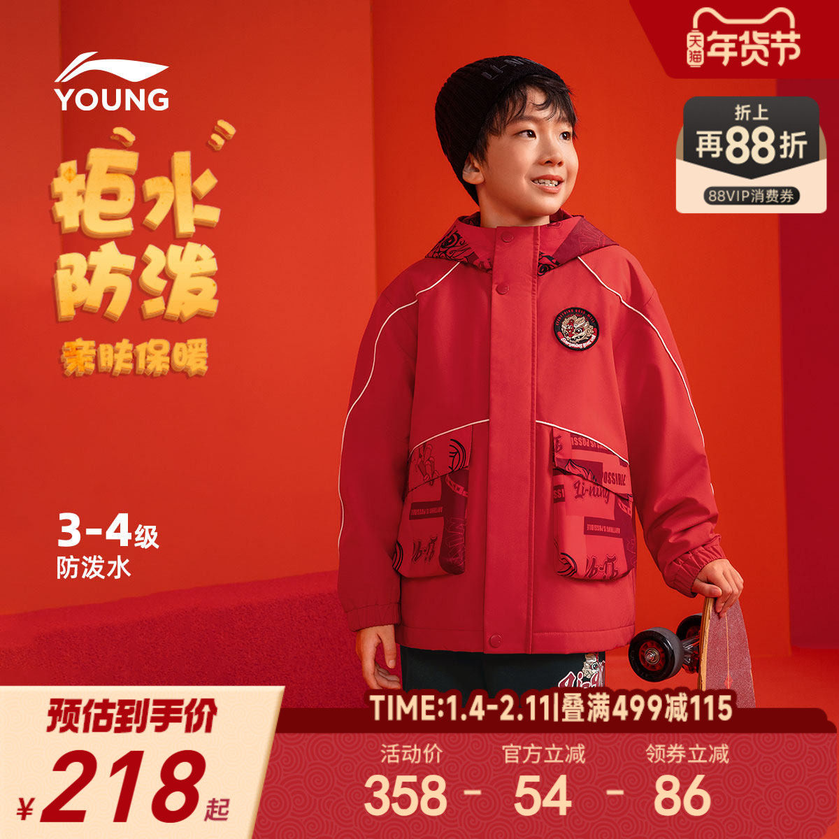 李宁加绒外套2026新款新年衣服男童装中大童女童青少年秋冬款冬装,童装/婴儿装/亲子装,风衣,淘宝优惠券,粉丝福利购,淘宝优惠卷