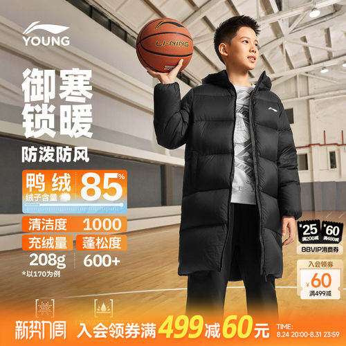 李宁儿童中长款连帽羽绒服保暖