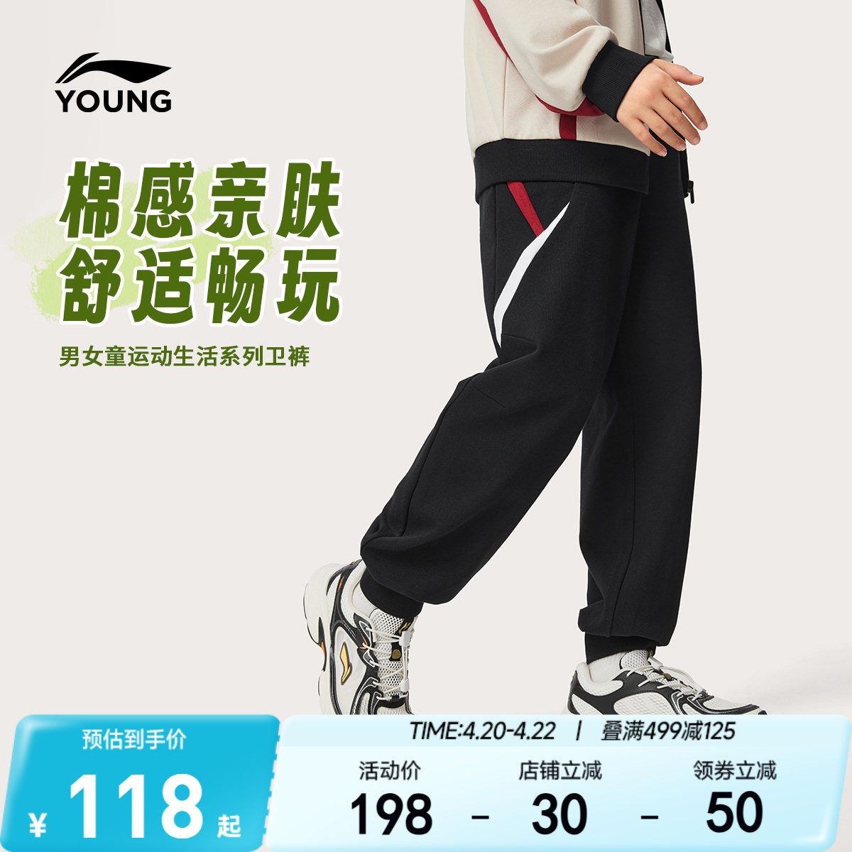 李宁儿童香蕉裤卫裤男女小大童青少年休闲春季束脚针织运动童装