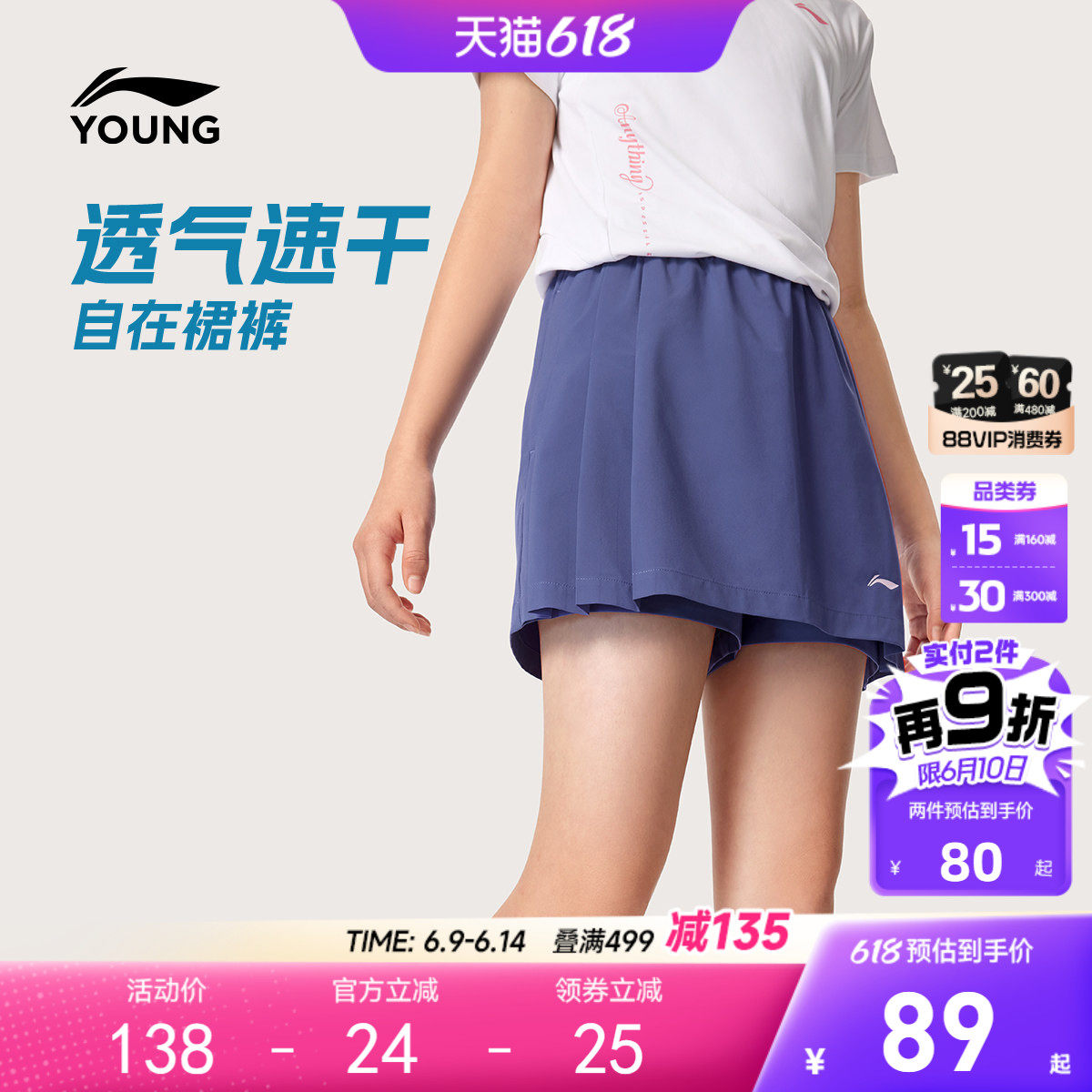 李宁女孩速干裙裤2026新款女童短裤透气凉爽夏季梭织裤子运动童装