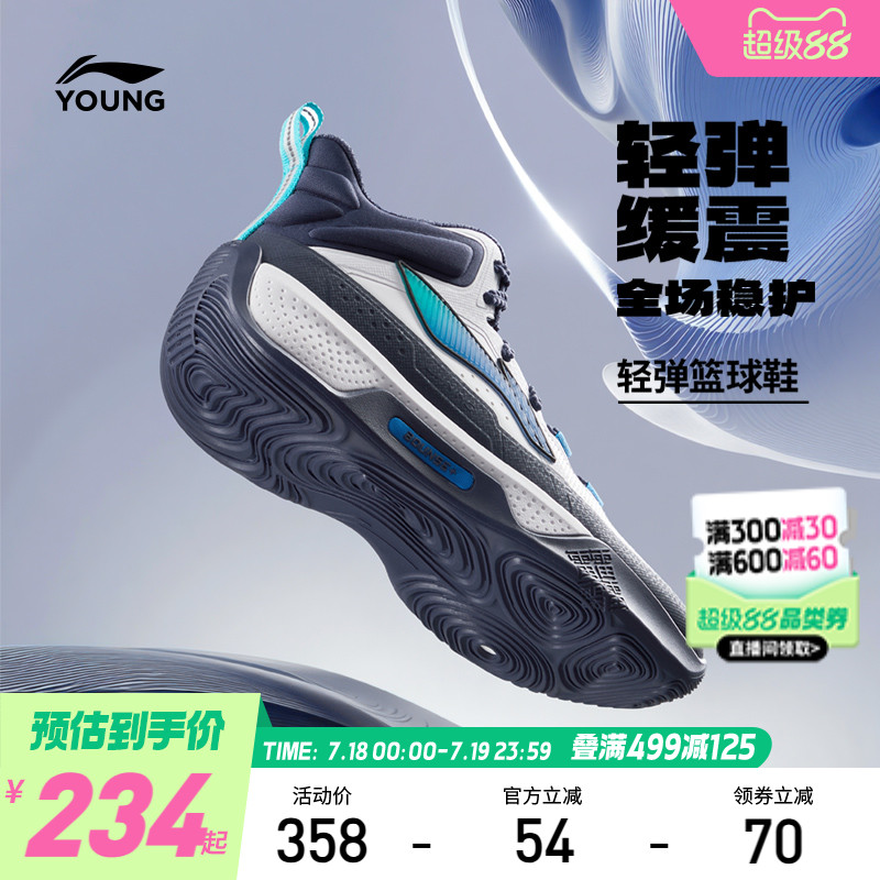 李宁儿童专业篮球鞋䨻科技天影