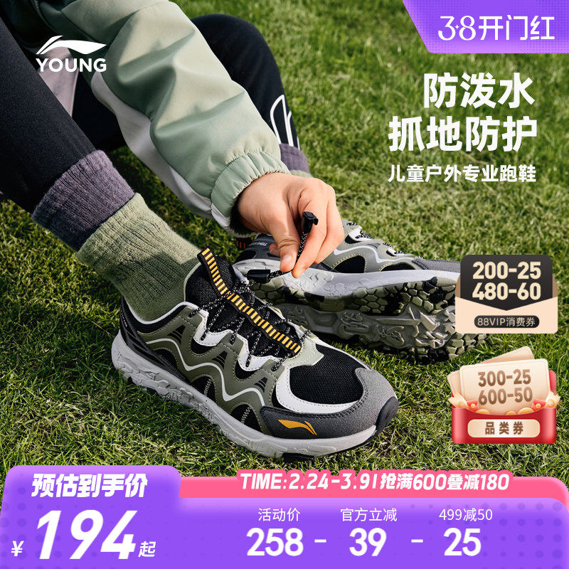 李宁儿童防泼水户外专业跑步鞋童羚羊男童鞋轻便软底春秋款运动鞋