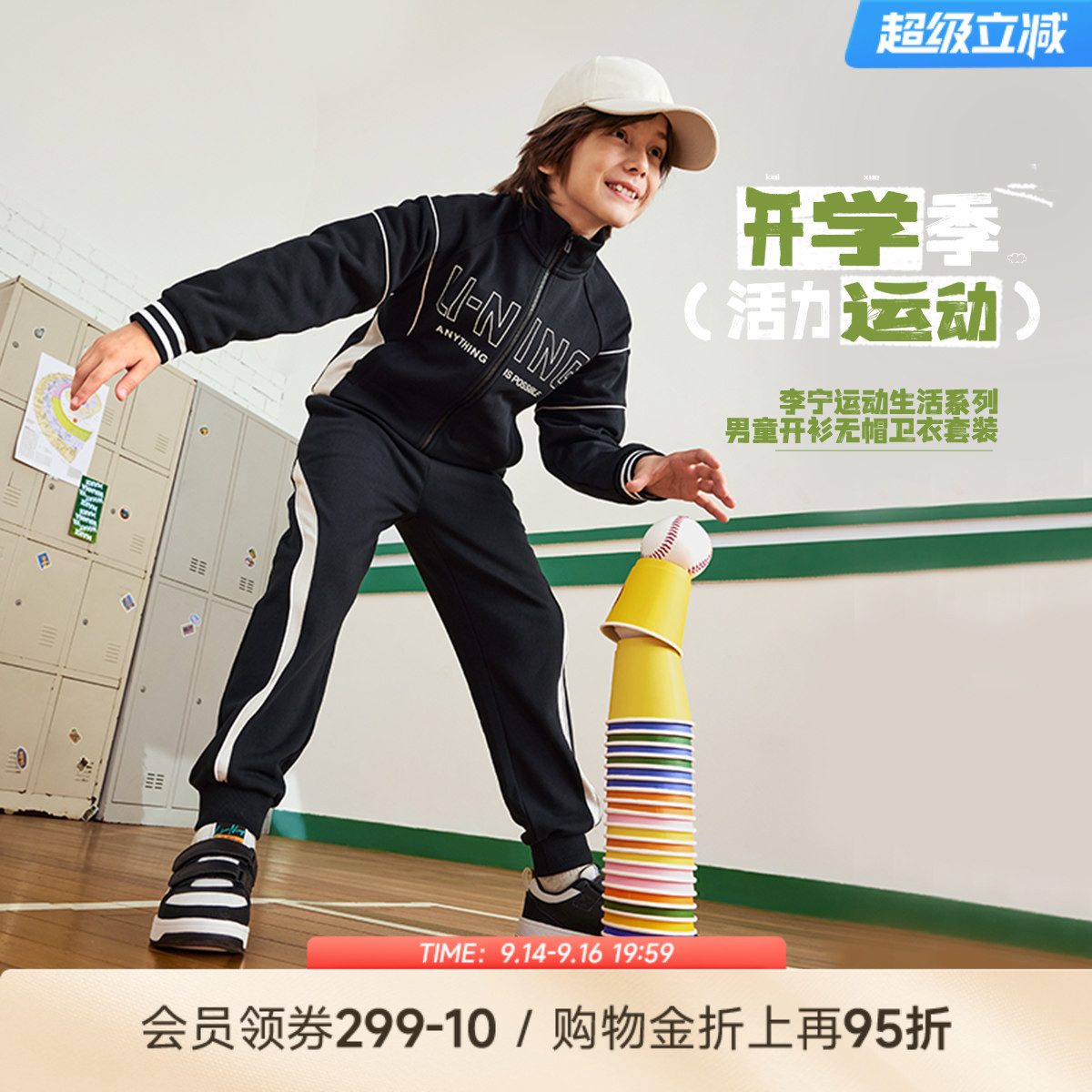 李宁儿童开衫外套裤子套装图片