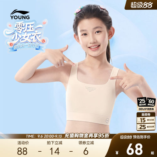 李宁童女运动型内衣背心