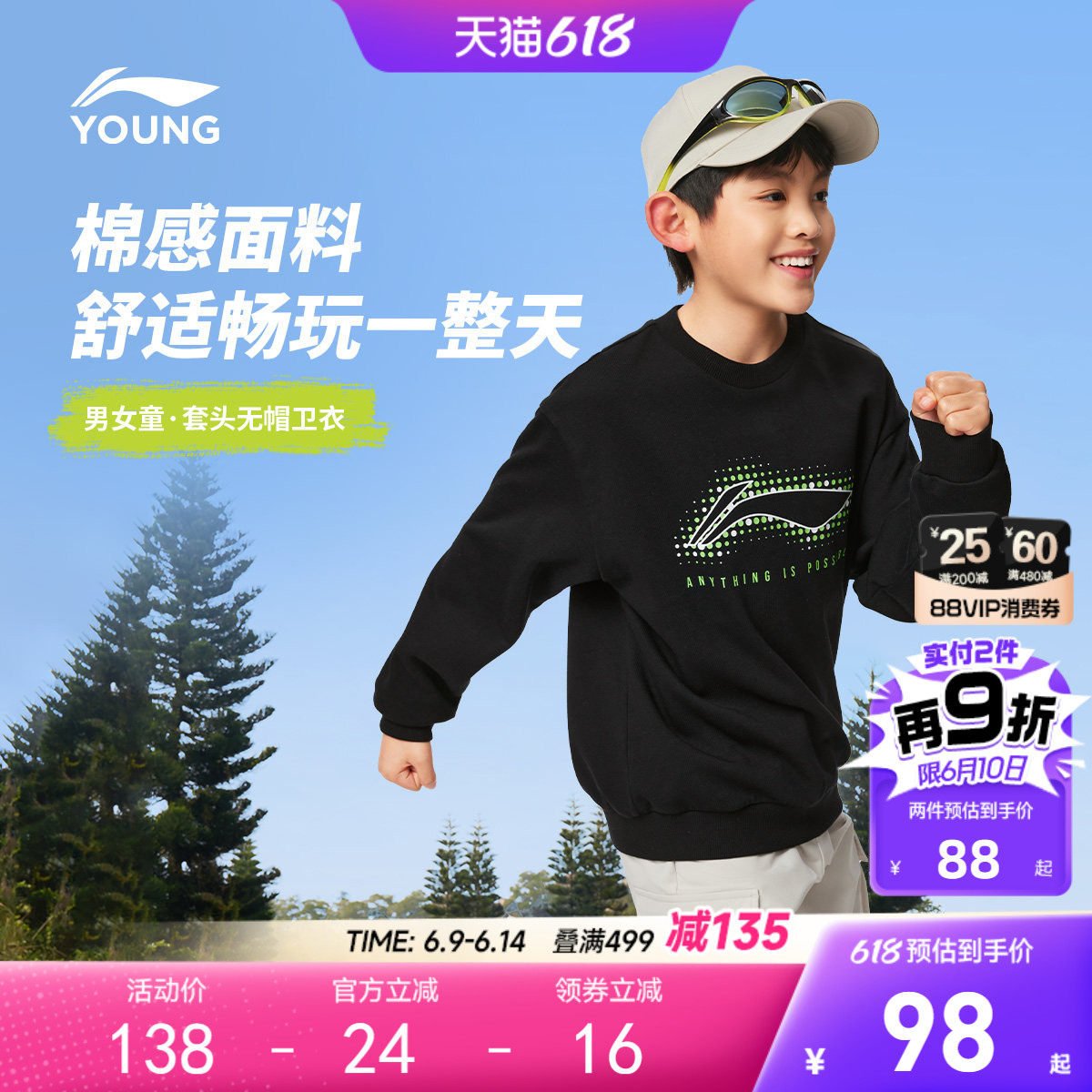 李宁儿童宽松卫衣2026新款春夏款春季男童装女孩中大童青少年春装