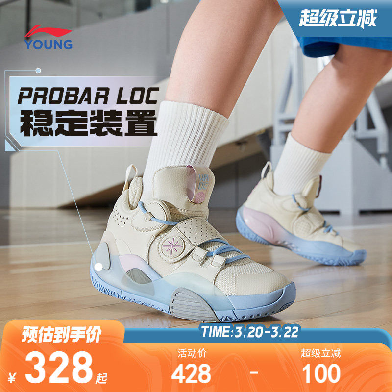 李宁全城8儿童专业篮球鞋2026新款春夏款男童鞋青少年训练运动鞋
