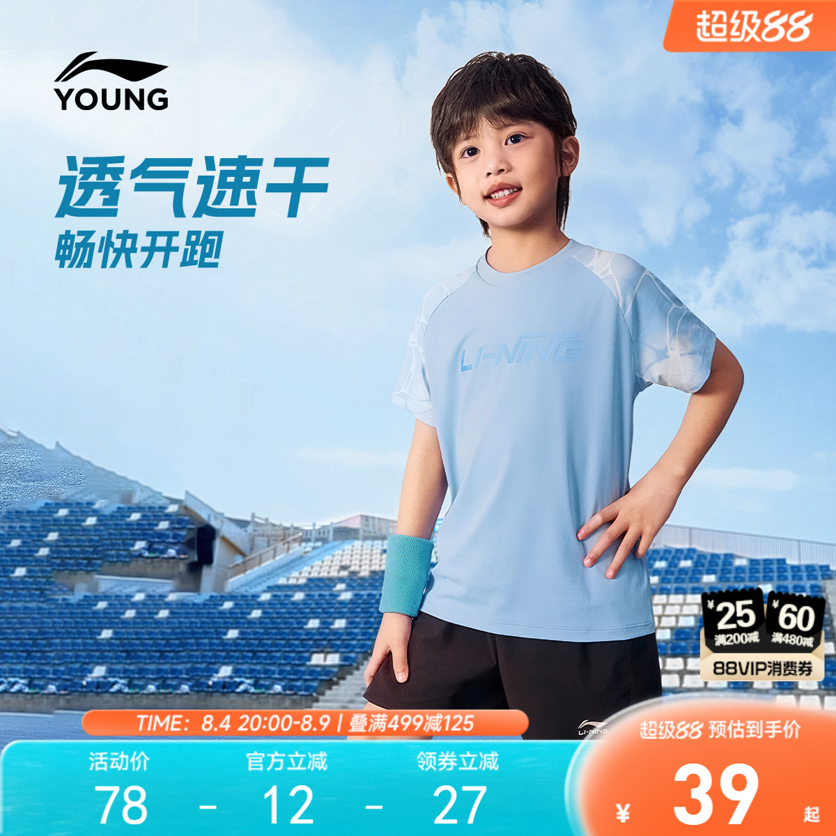 李宁儿童短袖T恤男女小童2026新款速干衣训练透气圆领夏季童装