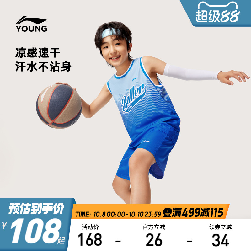 李宁儿童凉感速干篮球服运动套装2025新款夏季男童装比赛训练夏装